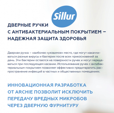 Sillur Ag_2_SMB