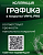 Vinyl Pro/Г-1/П